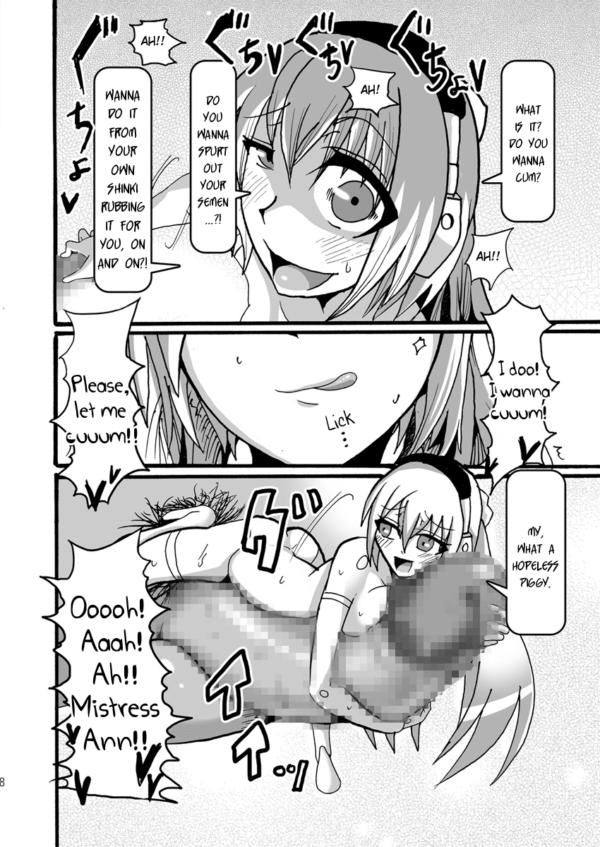 15cm no Joou-sama | 15cm Mistress   =LWB= page 7 full