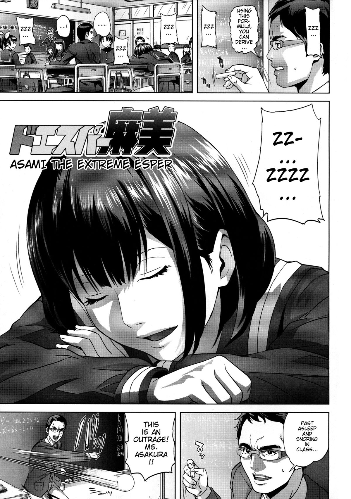 Chiteki Koukishin - Erotic Curiosity page 8 full