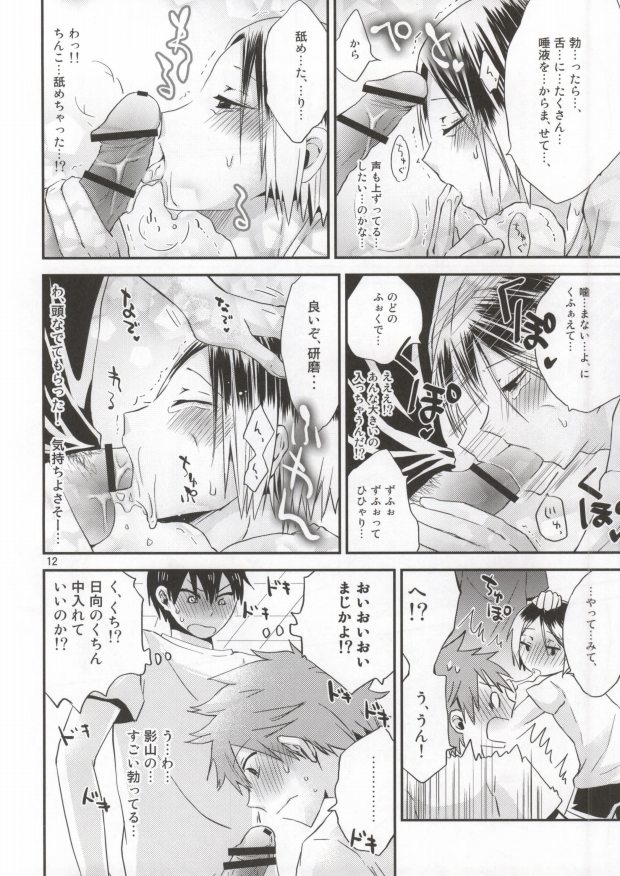 Mise a ikko ecchi page 9 full