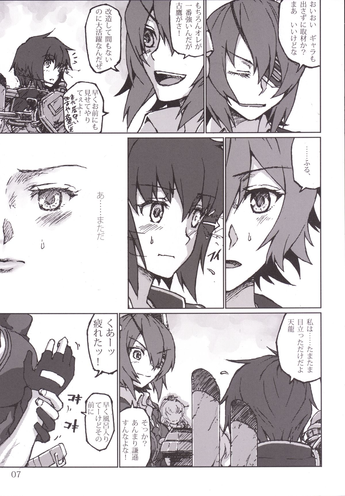 Kimi no Hikari to Boku no Kage page 7 full
