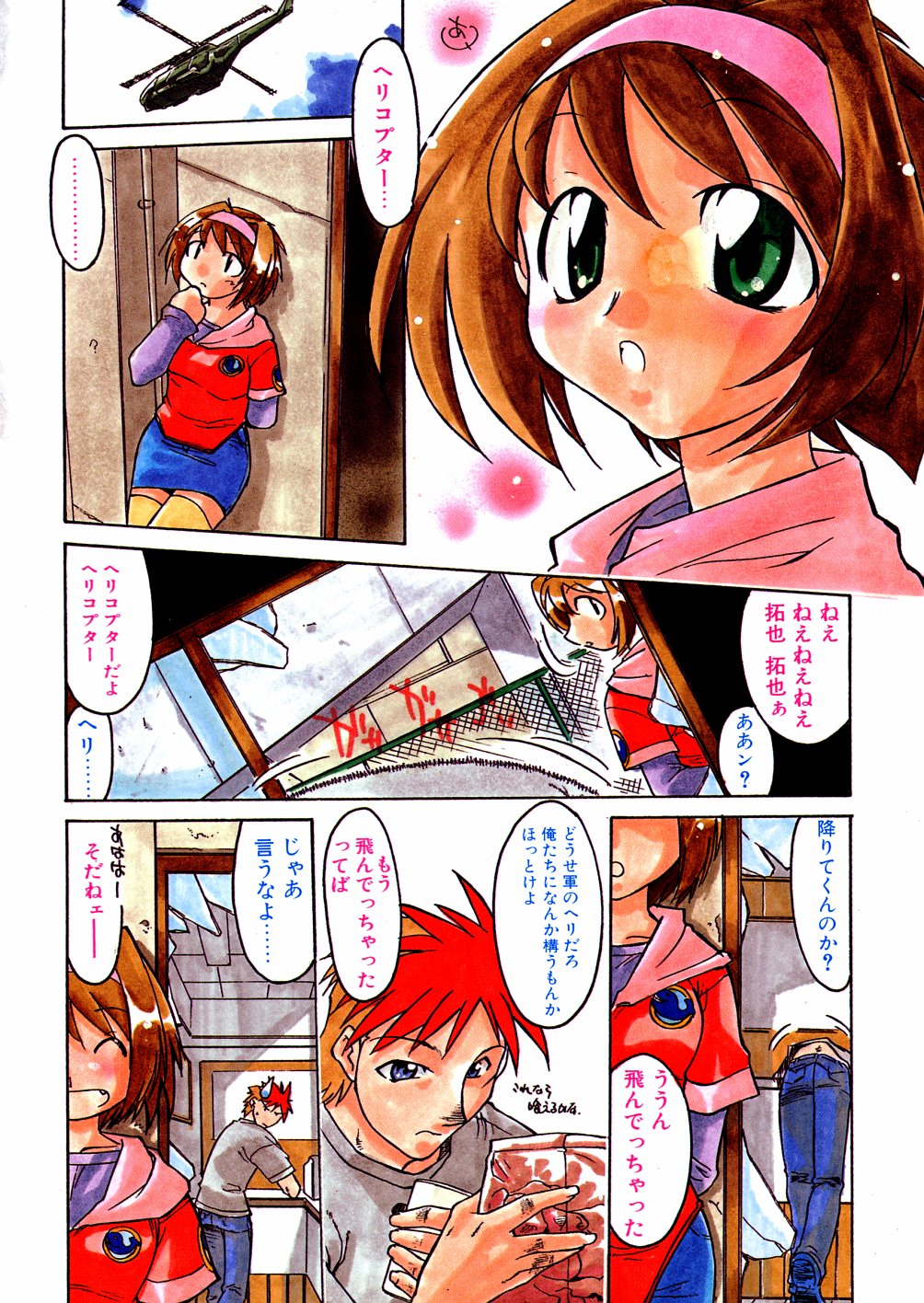 Ashita wa Ashita no Kaze ga Fuku no ka? - Do Tomorrow is a New Day? page 7 full