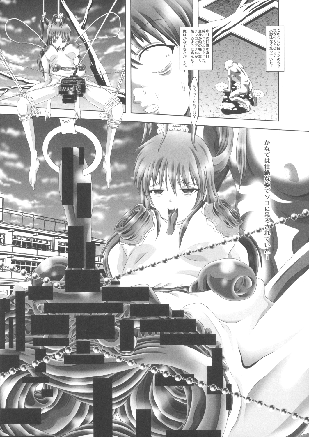 Angel Heats! 4 FINAL page 6 full