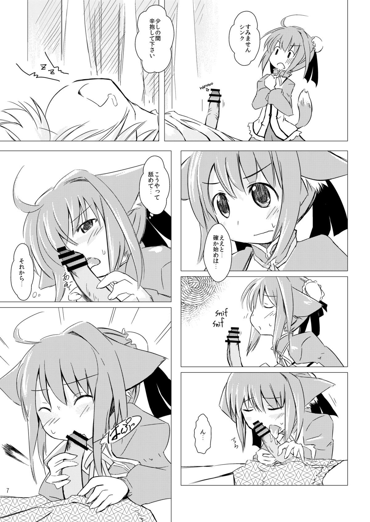 Millhi no Asa no Undou - Millhiore's Morning Business page 7 full