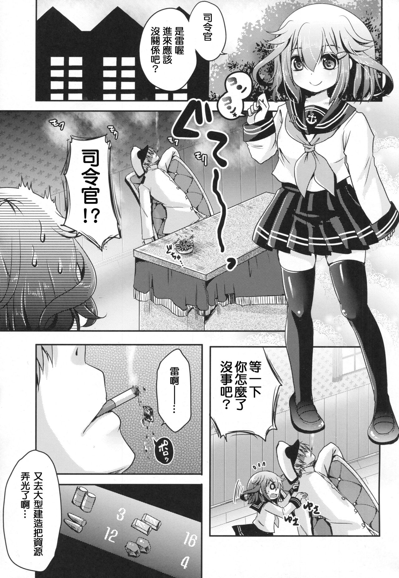 Kyouizon toiu Na no Ai no Katachi page 2 full