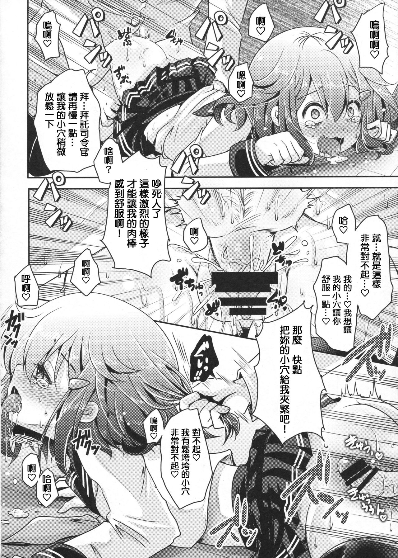 Kyouizon toiu Na no Ai no Katachi page 9 full