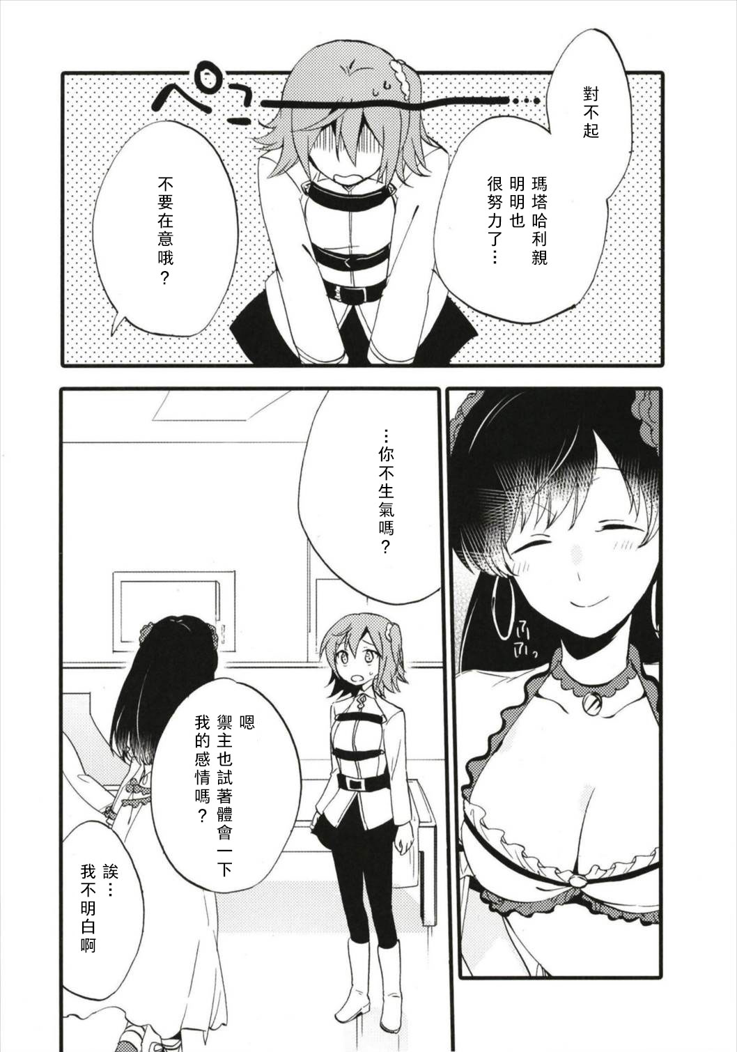 MG-001 page 7 full