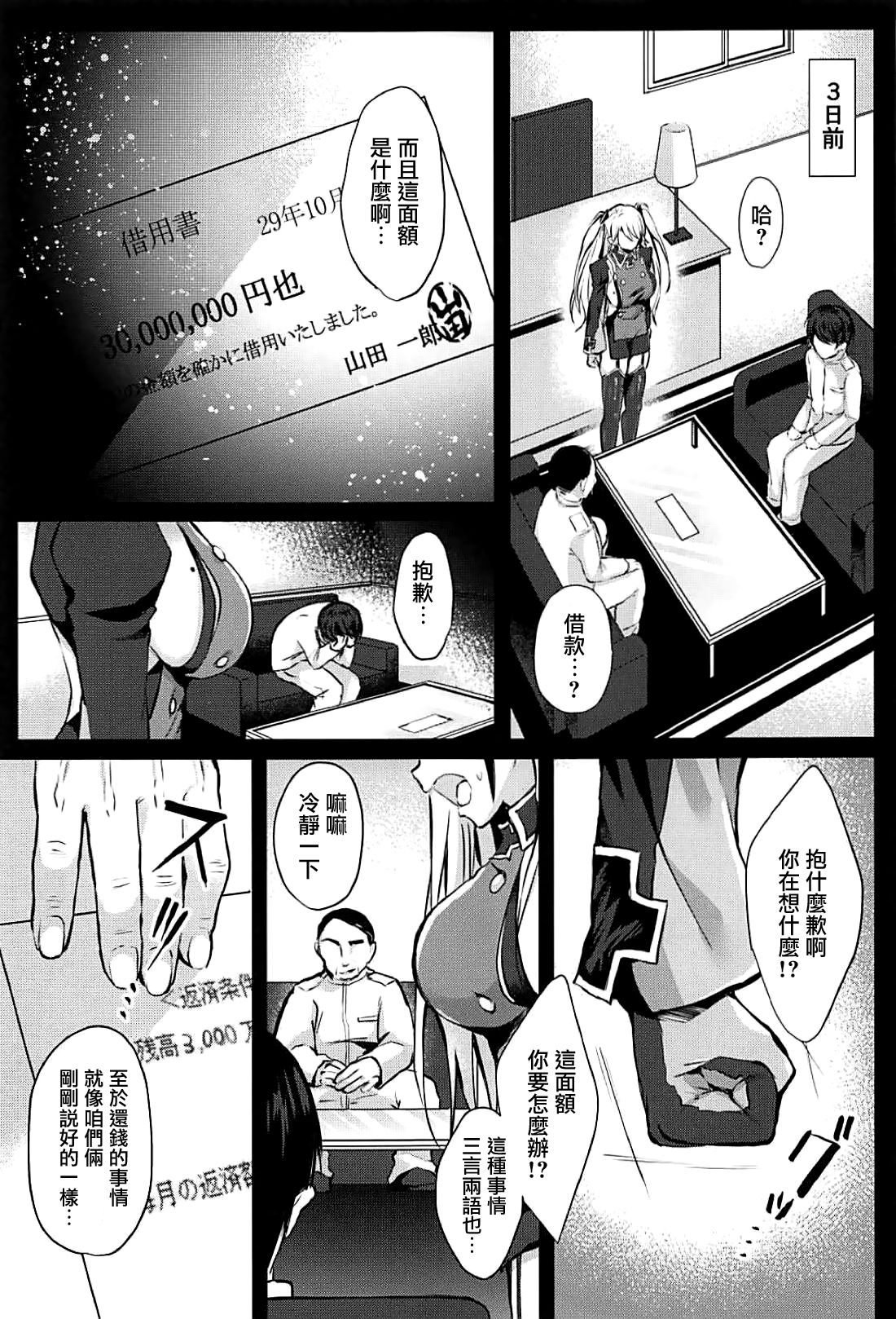 EINE FALLE -Prinz Eugen- page 2 full
