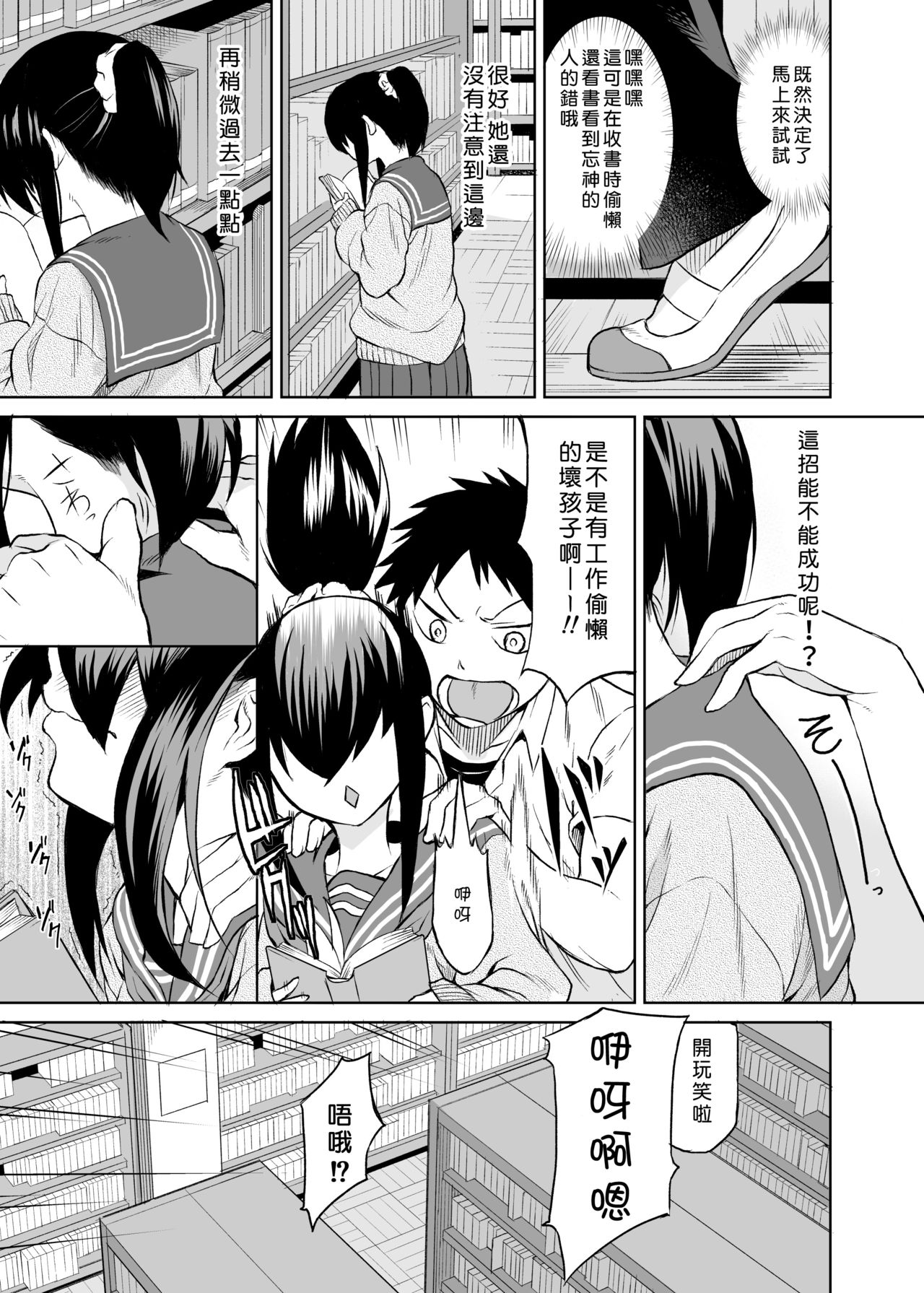 Ninomiya Kaede wa Fureraretakunai page 10 full