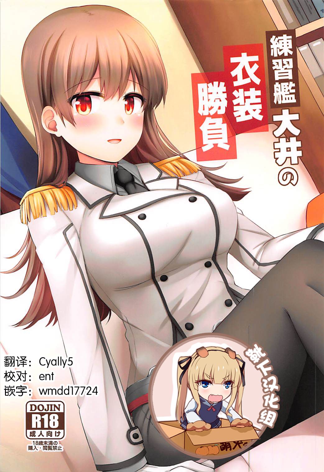Renshuukan Ooi no Ishou Shoubu page 1 full