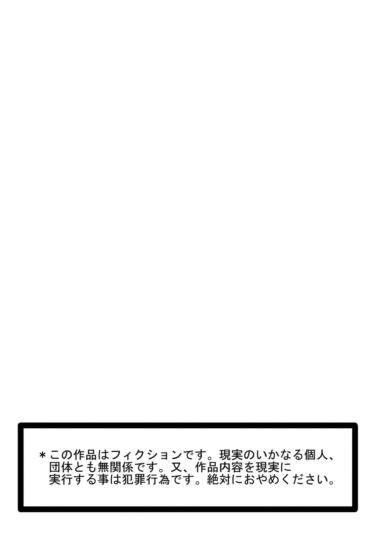 Toriko Naka Joku Hana page 3 full