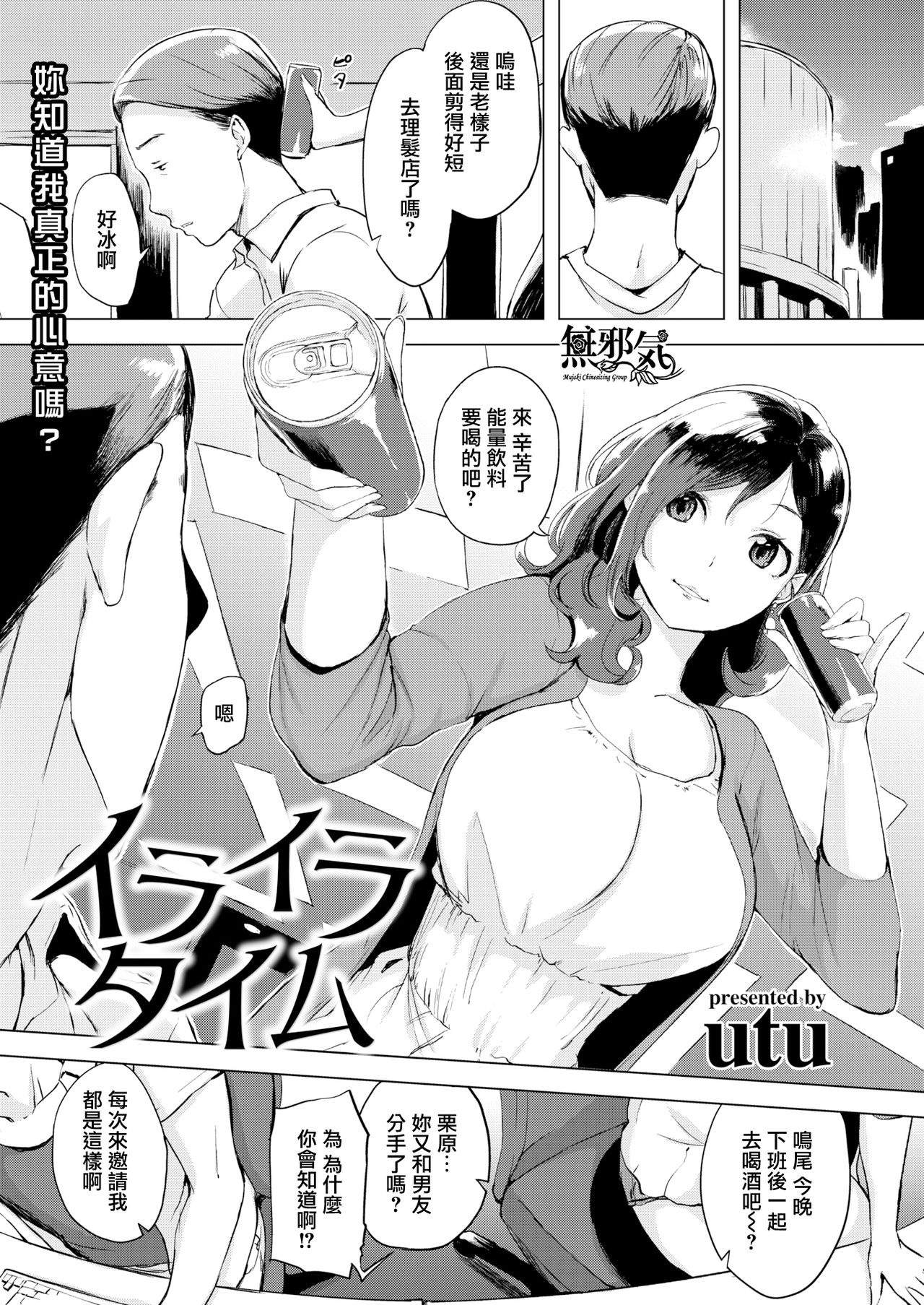 Iraira Time page 1 full