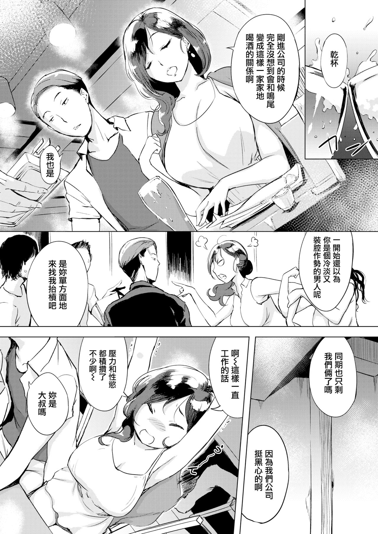 Iraira Time page 2 full