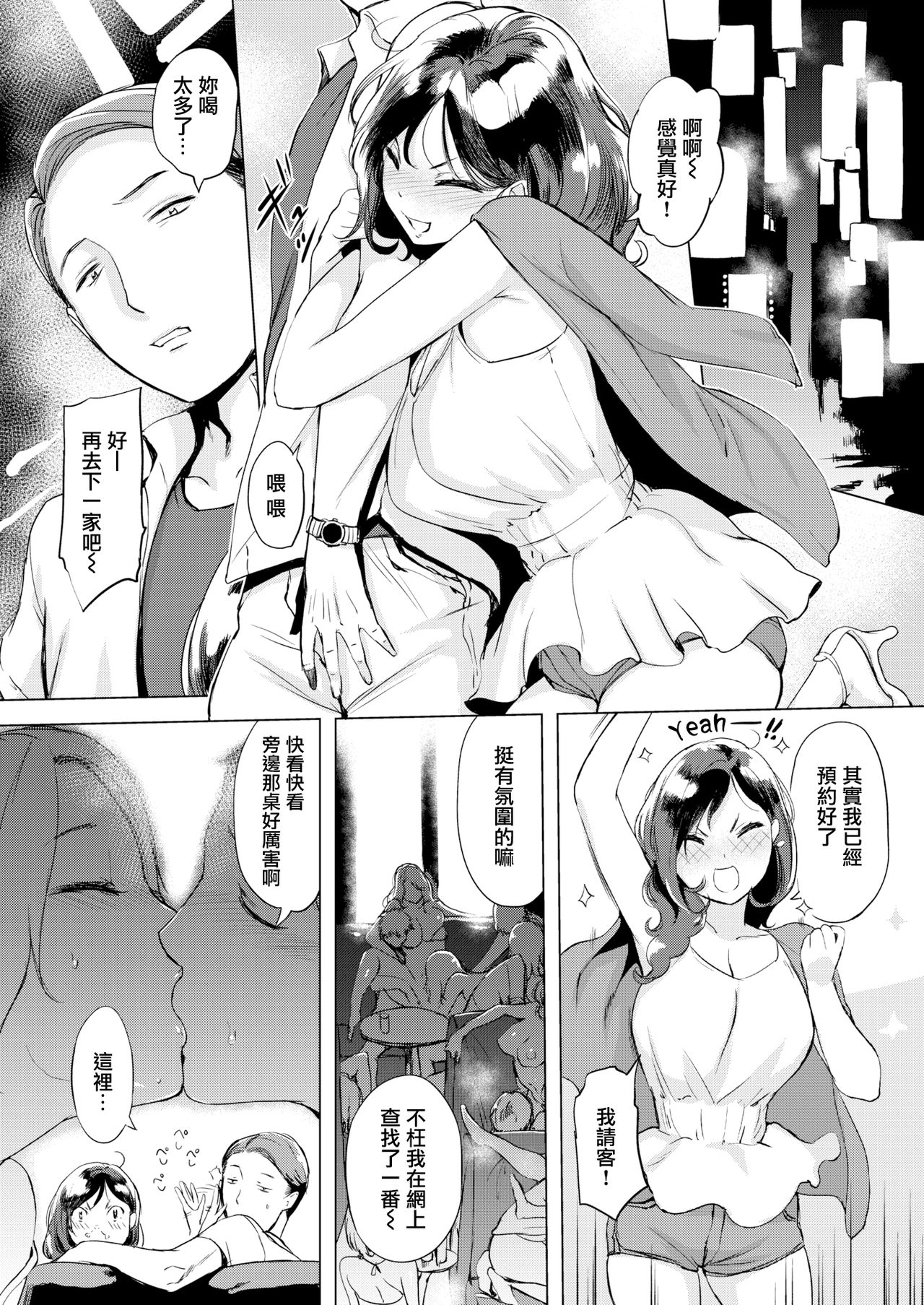 Iraira Time page 3 full