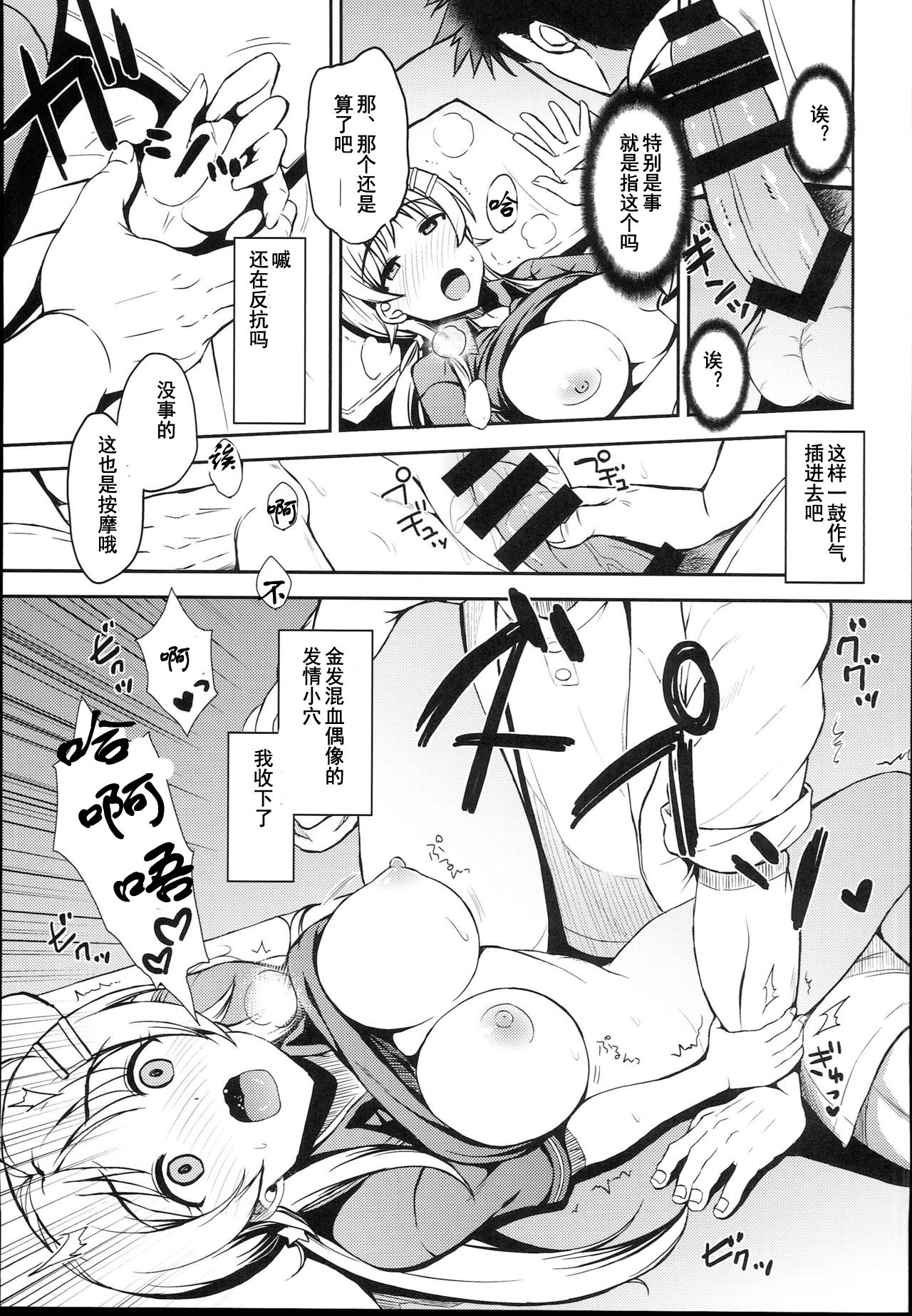 momeguru page 10 full