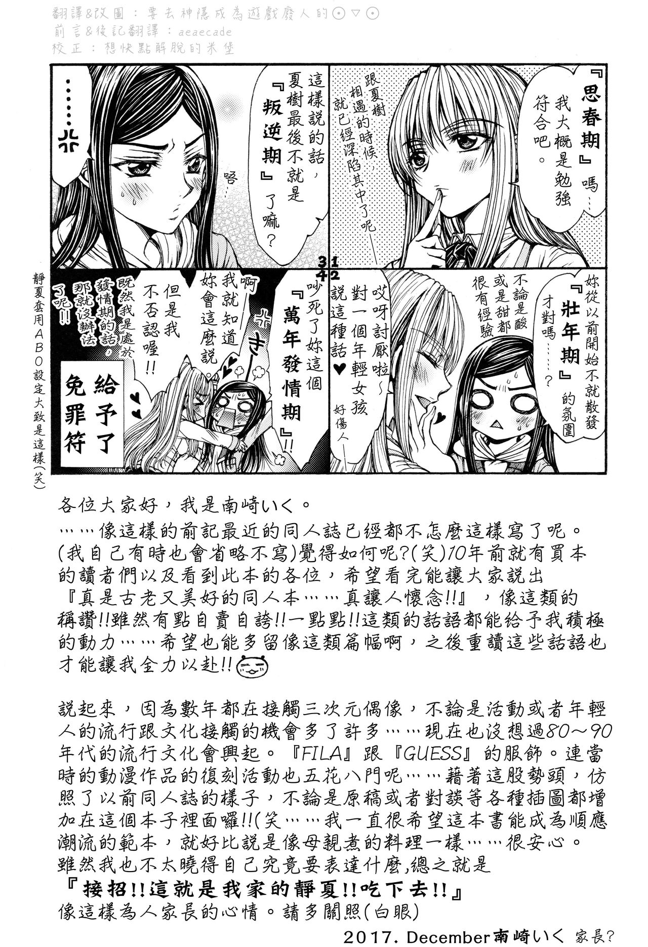 Shunkihatsudouki page 3 full