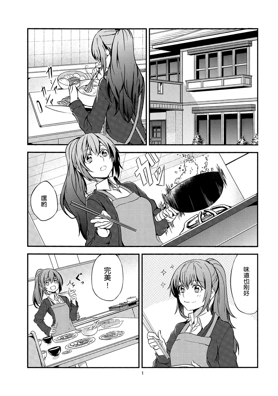 Hello Melancholic page 3 full