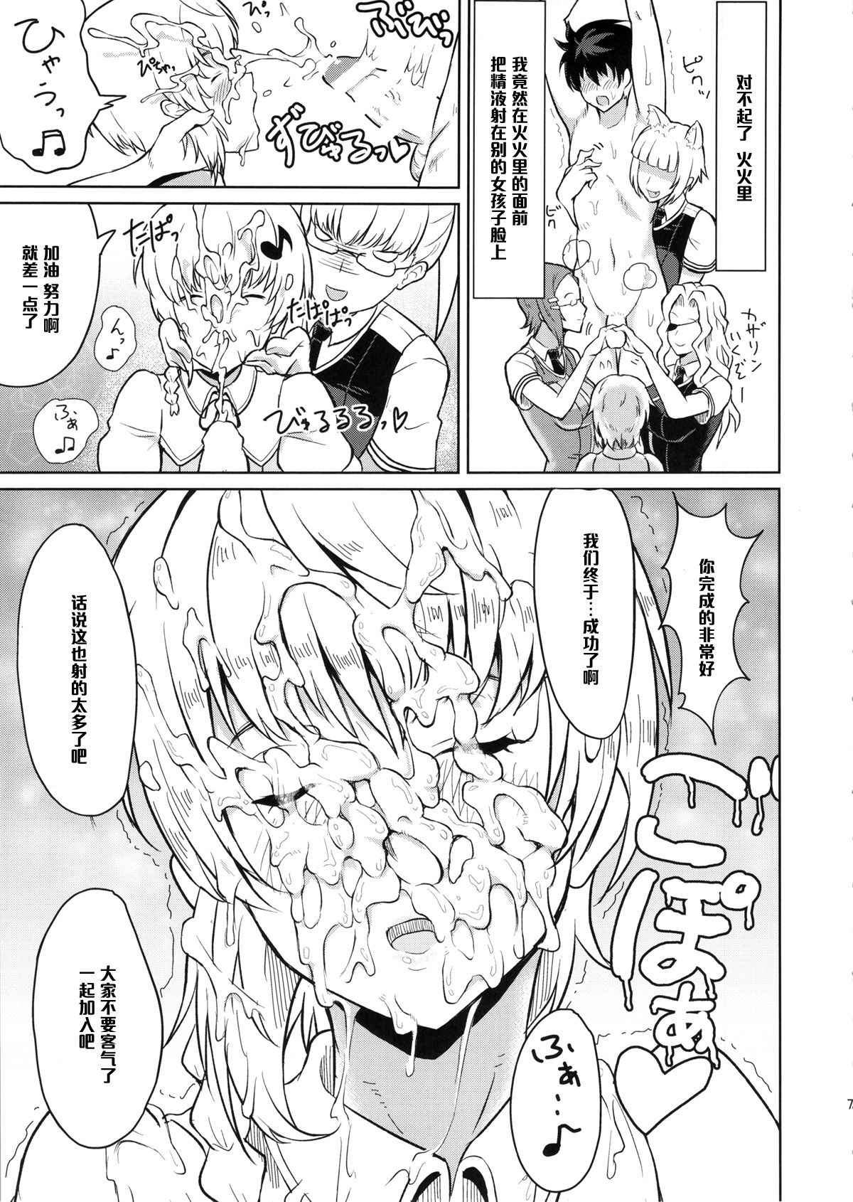 Takamiya-kun no Hanayome Shugyou page 9 full