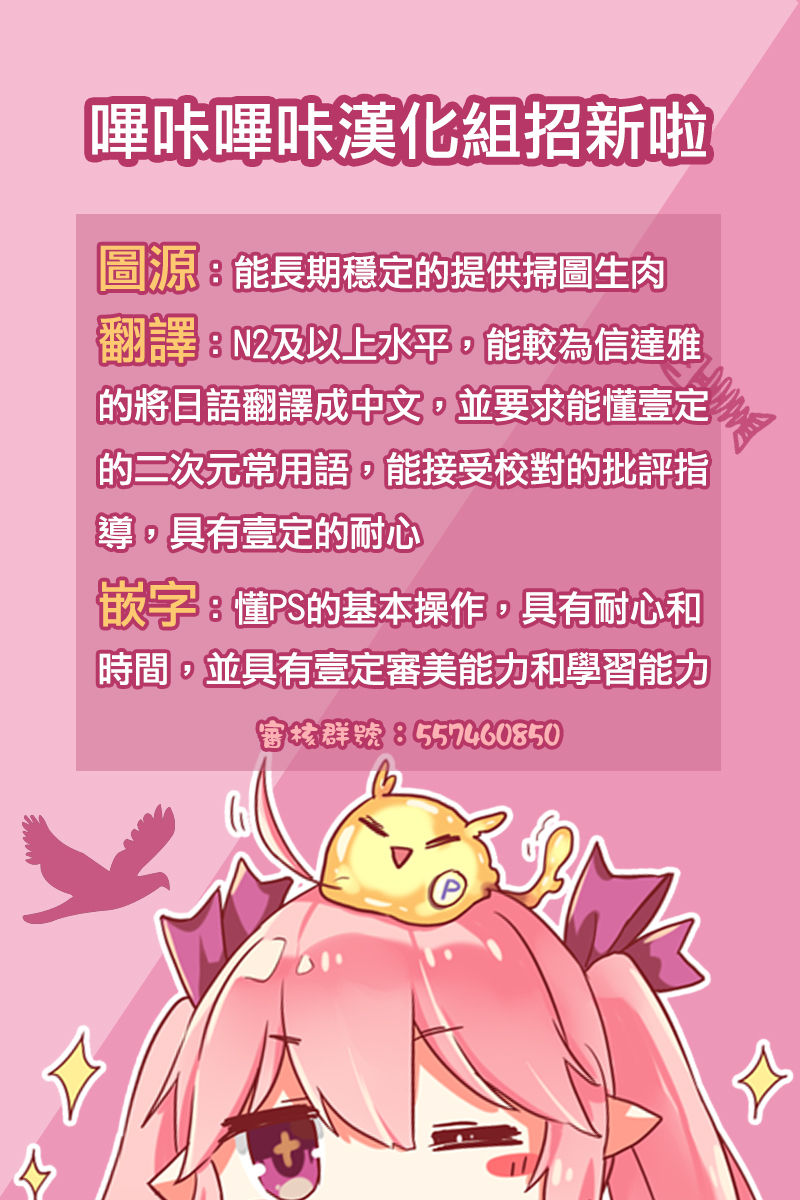 Ako-chan to Night Pool page 10 full