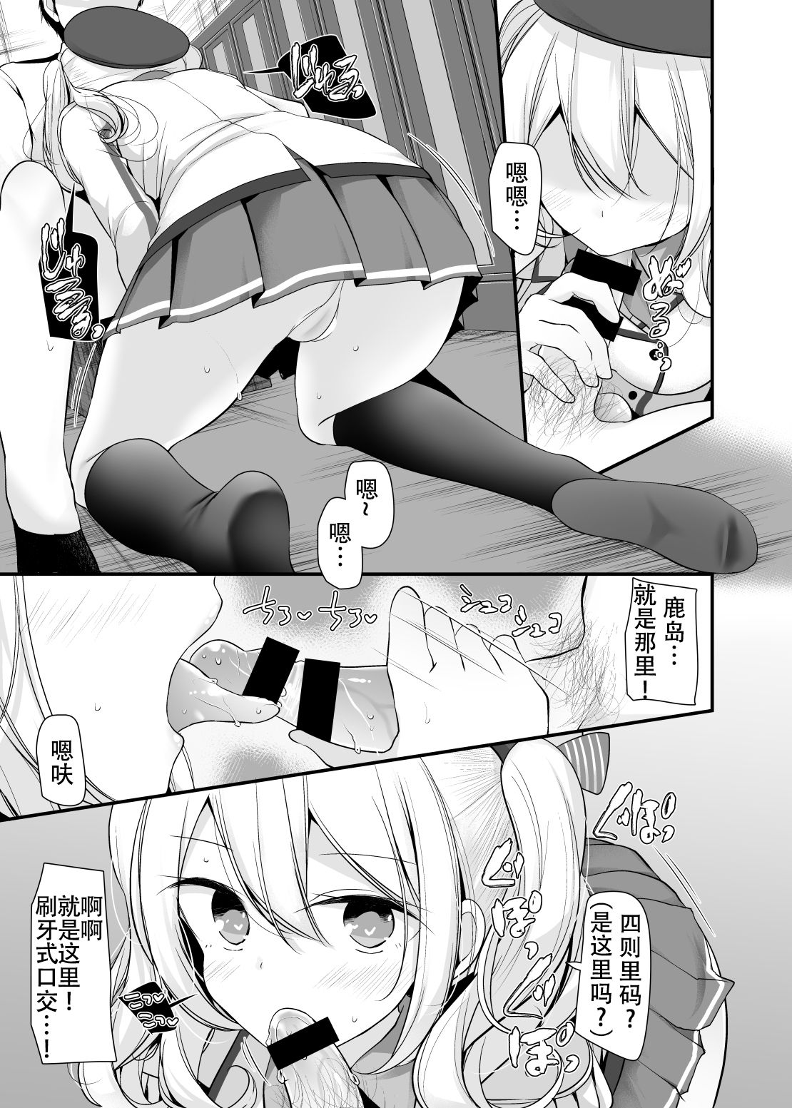 Gokkun page 5 full