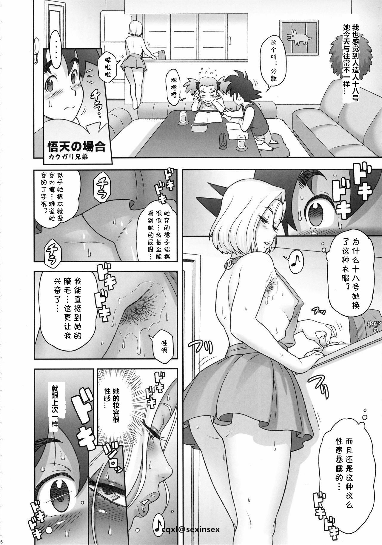 Nippon ZENKAI Power page 4 full