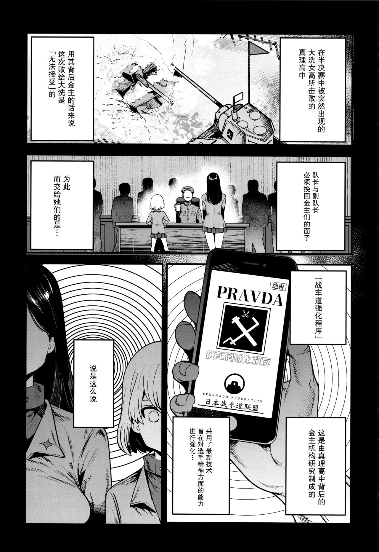 GirlPan Rakugakichou 9 page 3 full