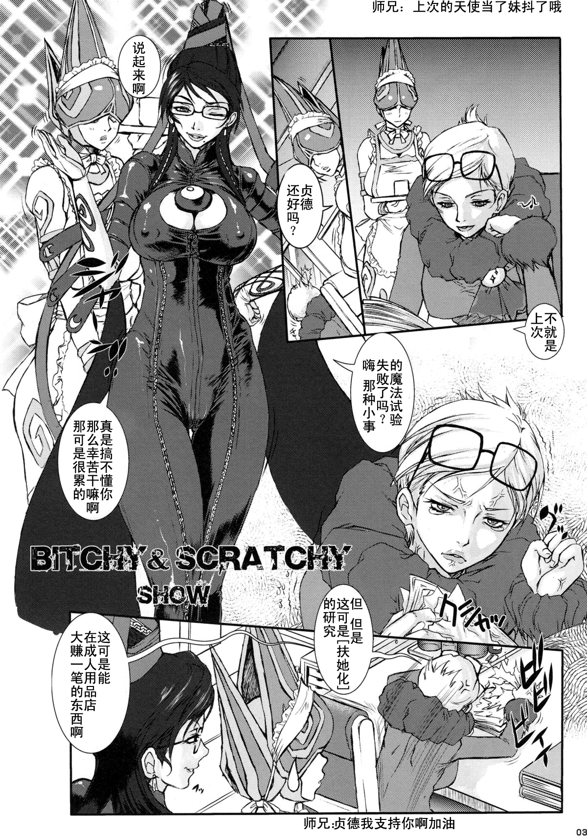 Bitch & Fetish 2 - Stupid Spoiled Whores page 2 full