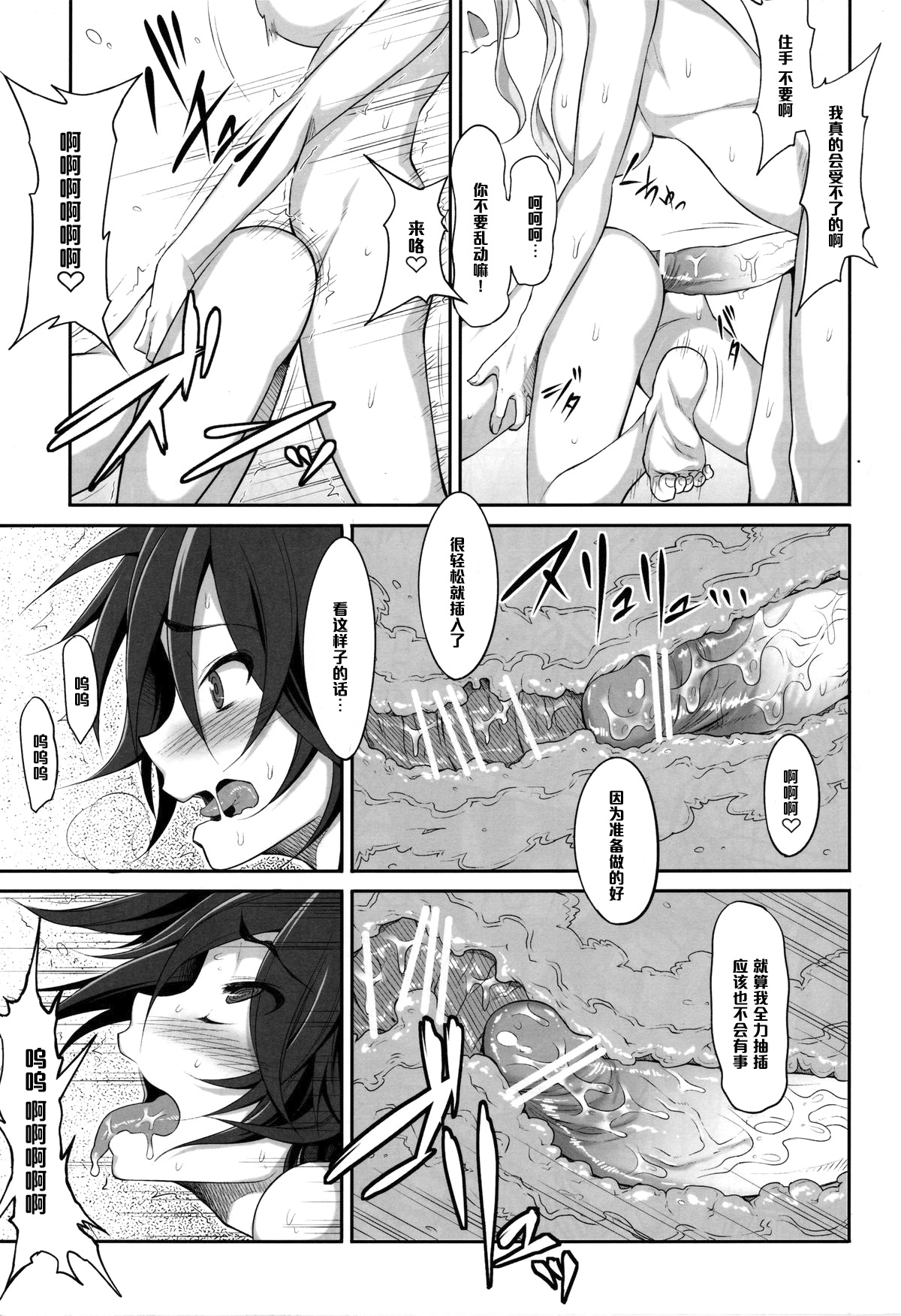 Zettai! Zaadoru  Sengen page 10 full