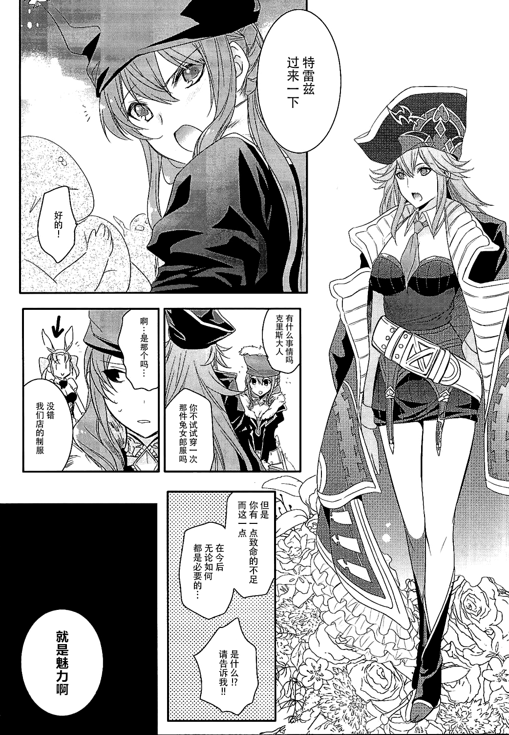 SB page 5 full