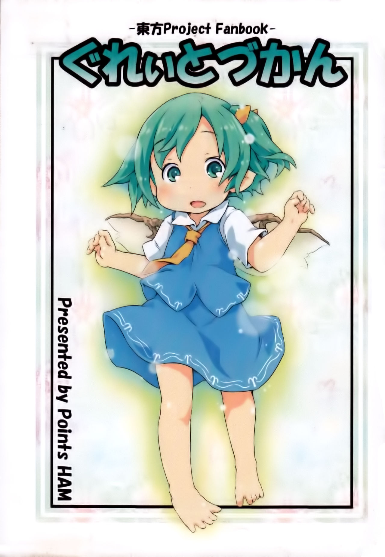 Great Zukan page 2 full