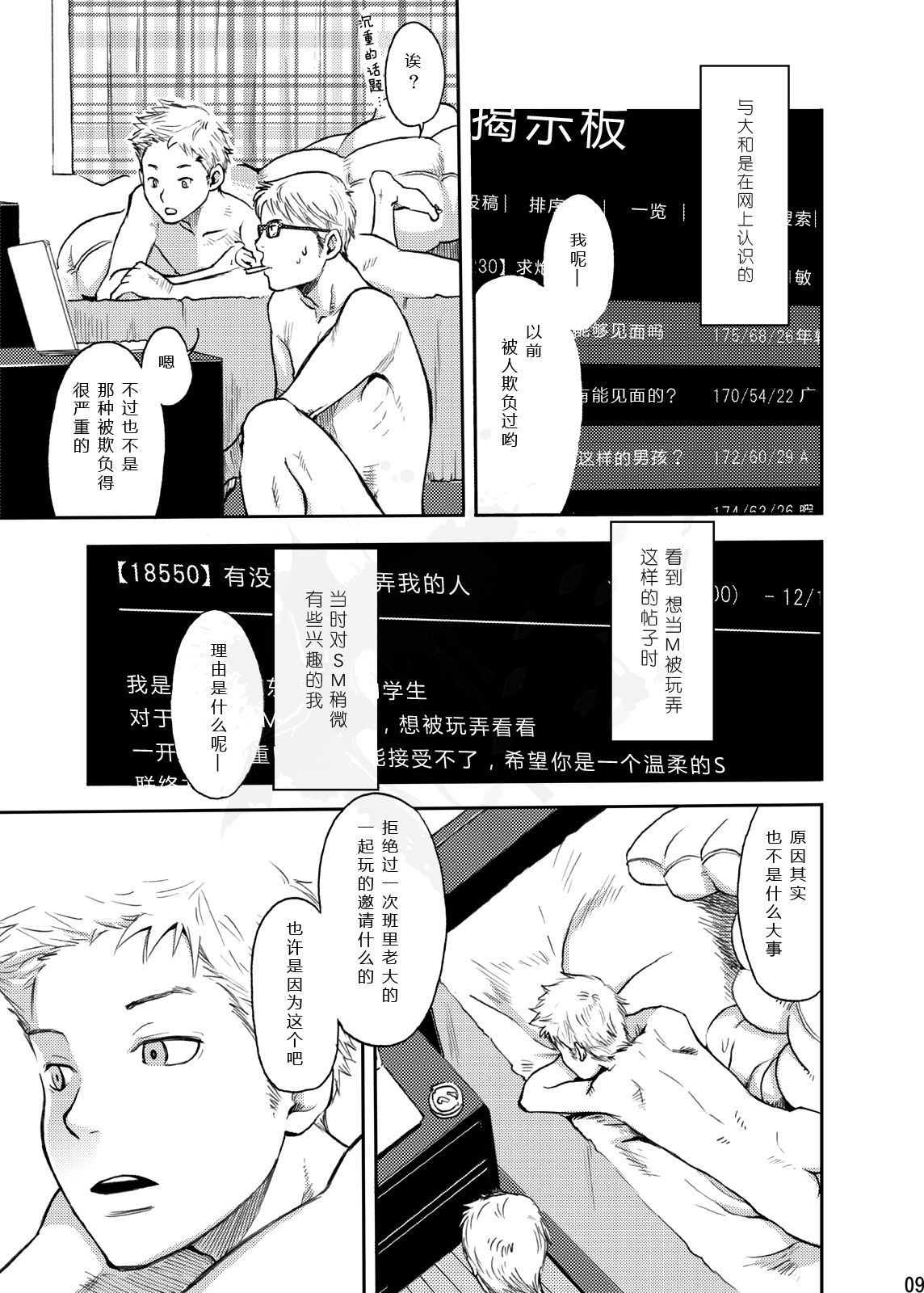Toki no Netsu | 时之热 page 8 full