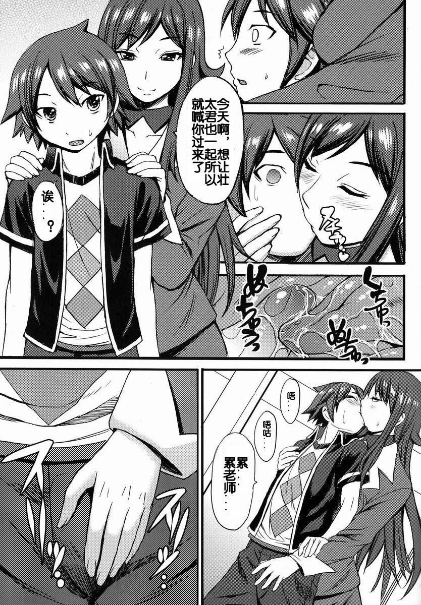 Yoiko no Gentei Kaijo page 6 full