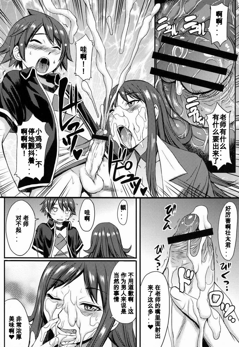 Yoiko no Gentei Kaijo page 9 full