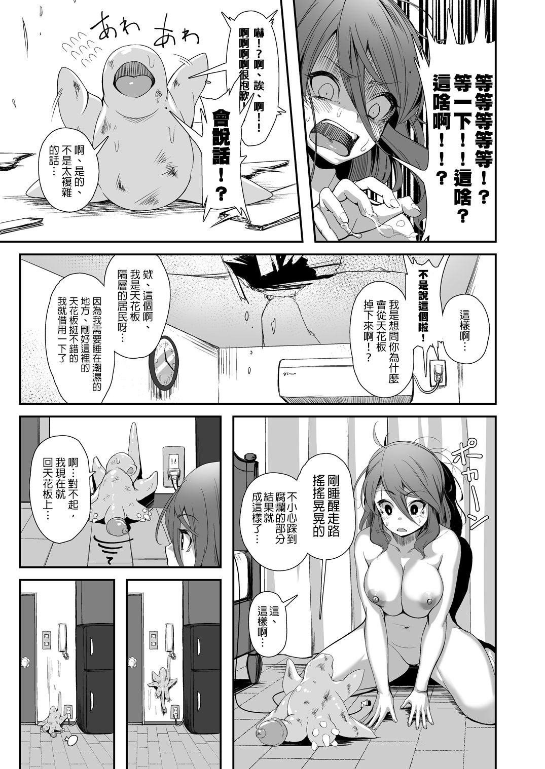 Igyo no Kimi to page 6 full
