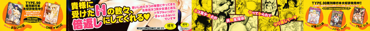 Matatabi Panic page 2 full