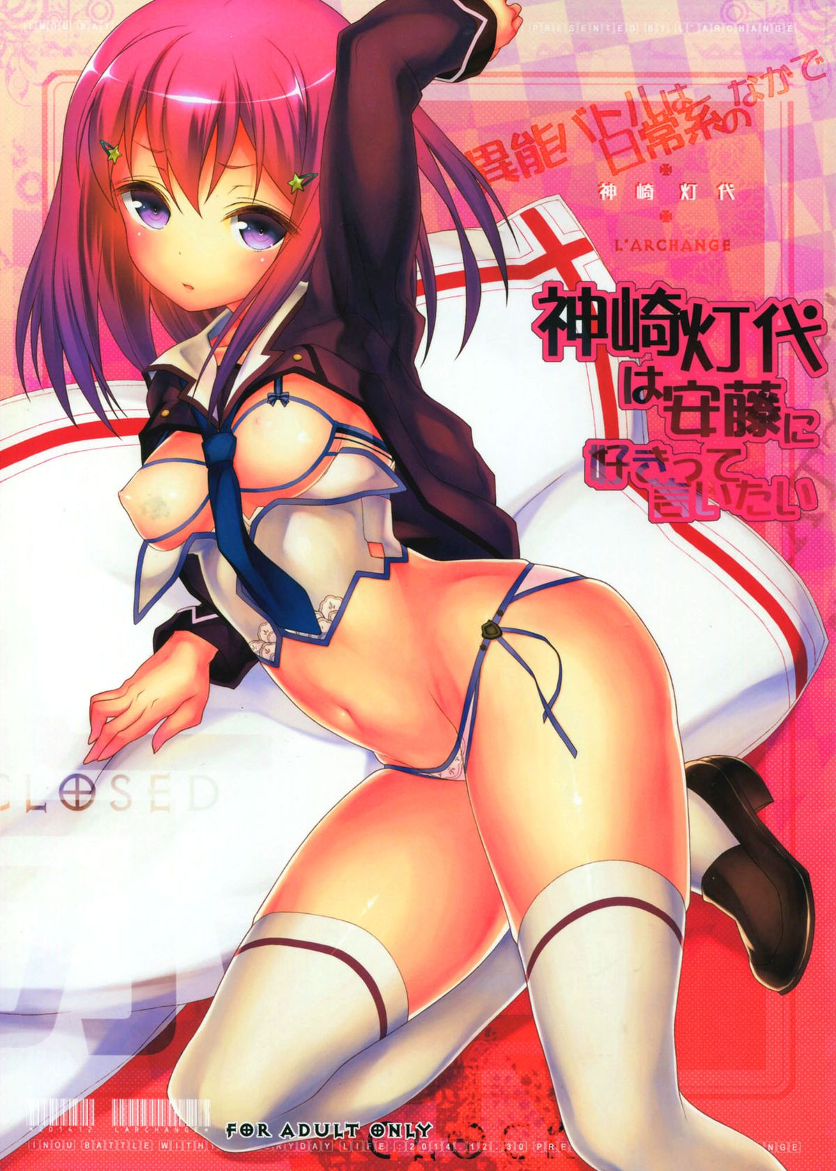Kanzaki Tomoyo wa Andou ni Sukitte Iitai page 2 full