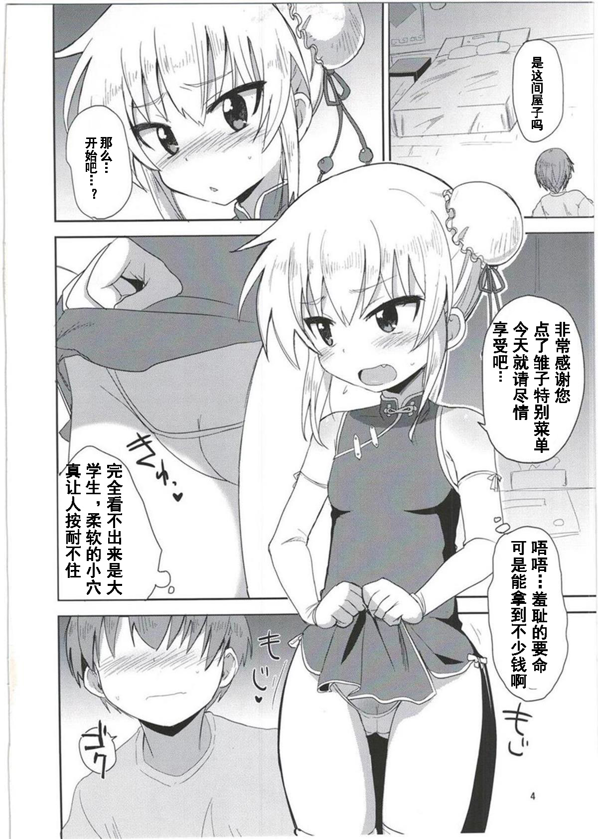 HinaRIDE! page 5 full