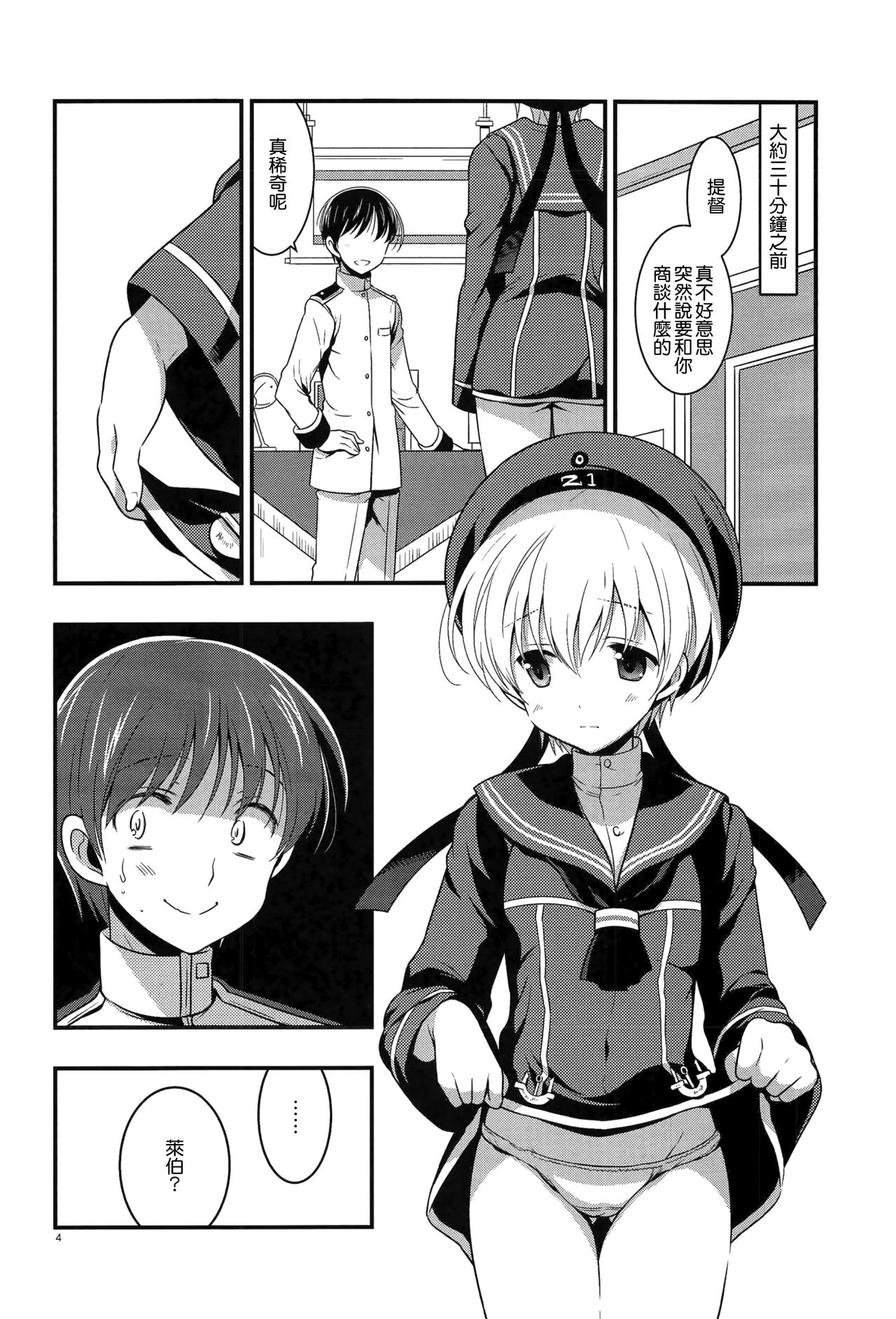 Lebenist page 4 full