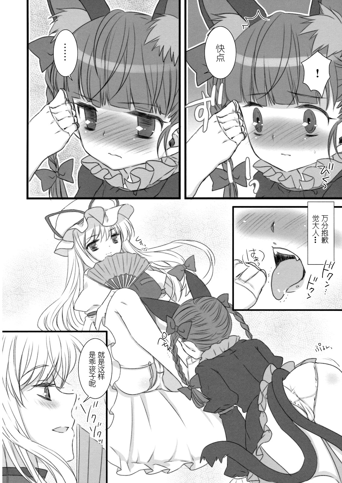 i♥pet page 8 full