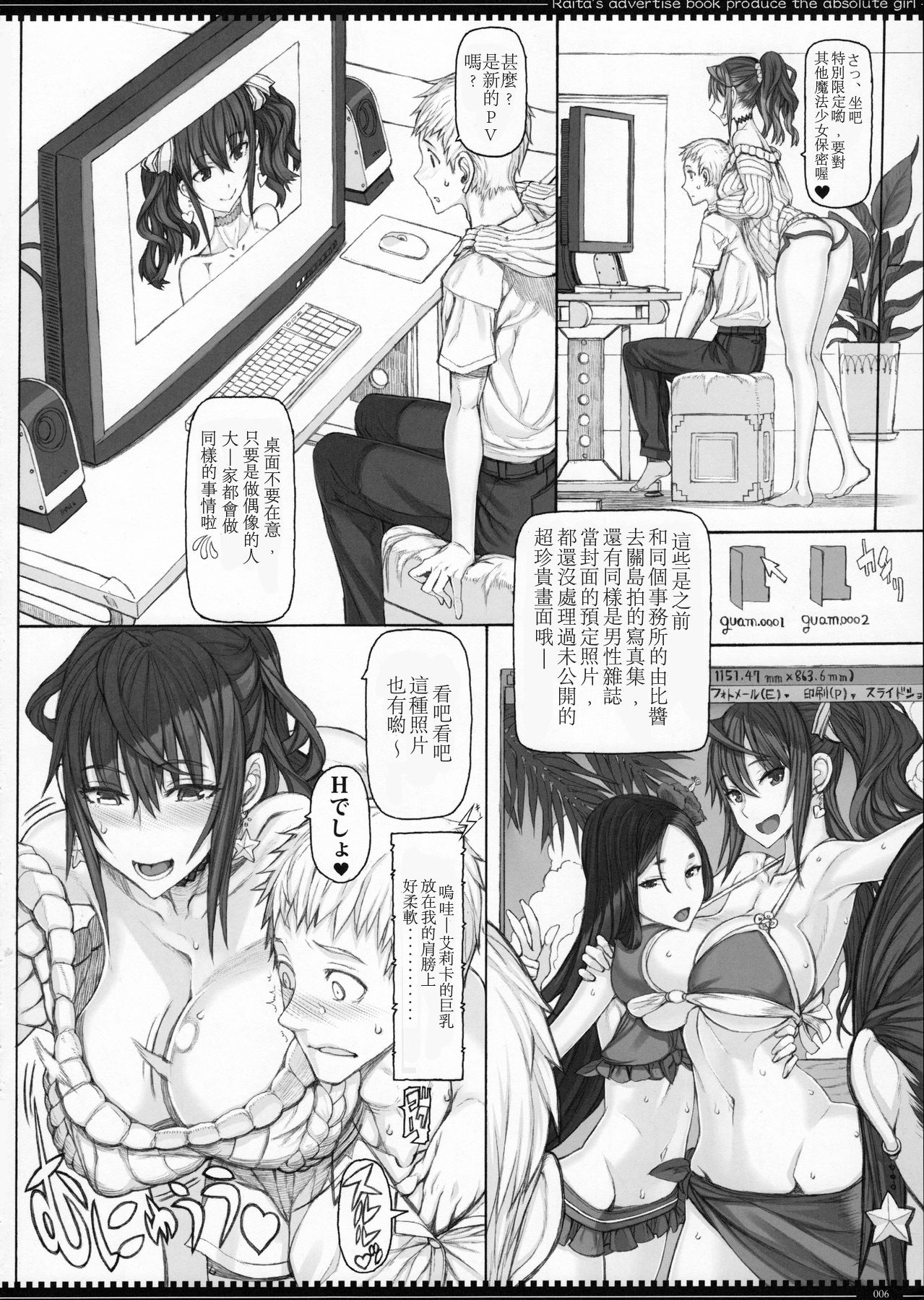 Mahou Shoujo 16.0 page 6 full