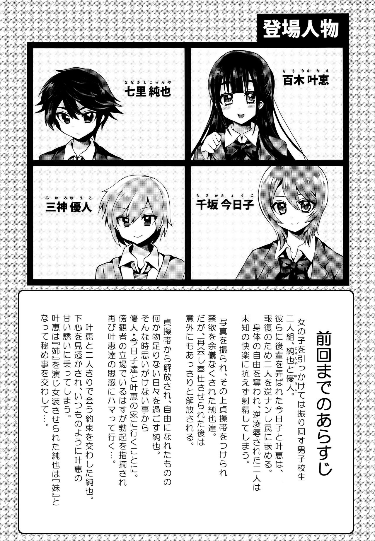 Futanari! Oshioki Time 5 ~Tainai Kaikihen~ page 5 full