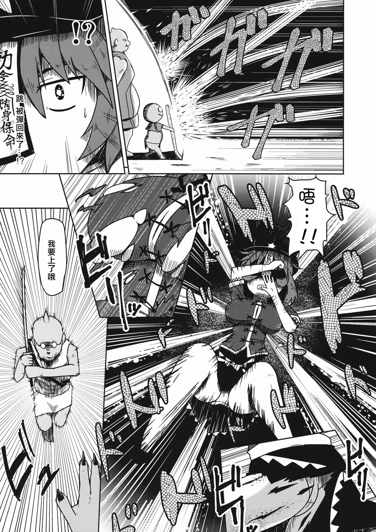 Shikabanearashi page 7 full
