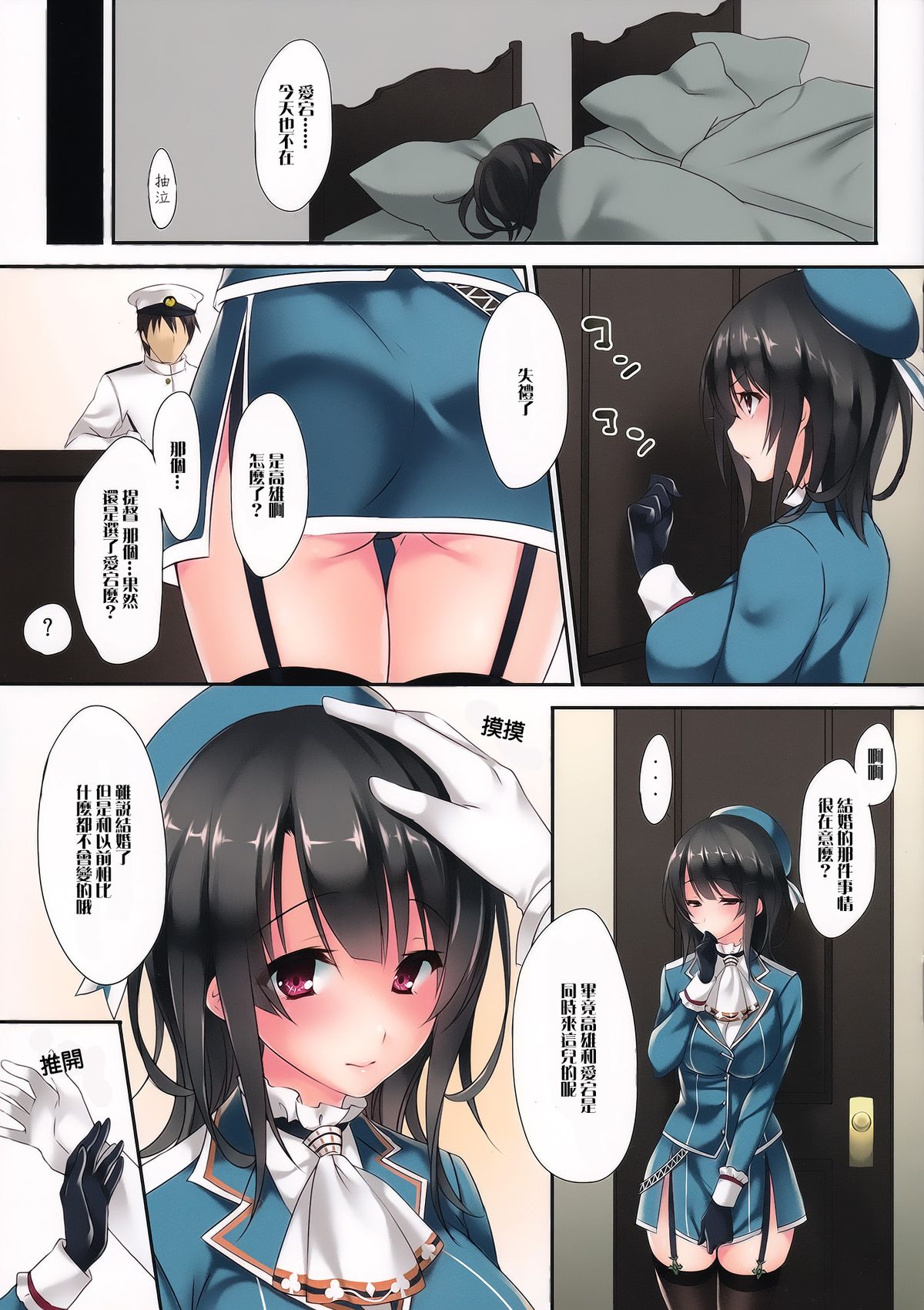 Samishigariya no Ningyohime | 容易寂寞的人魚公主 page 8 full