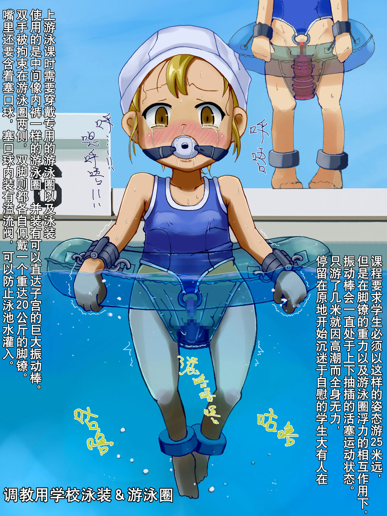 Shoujo Kikai Jigoku page 3 full