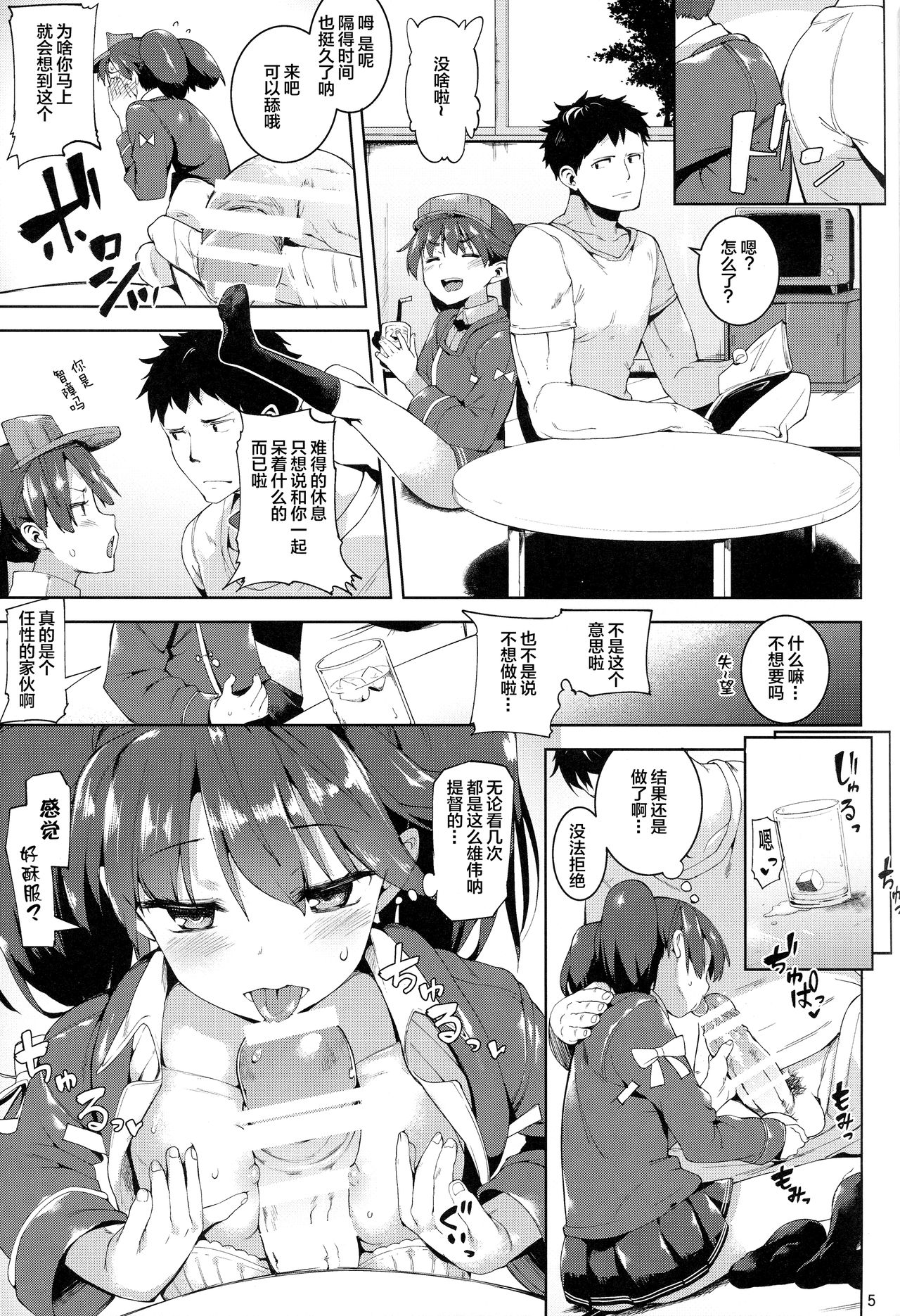 Koisuru Ryuujou-chan to Hentai Teitoku 3 page 6 full