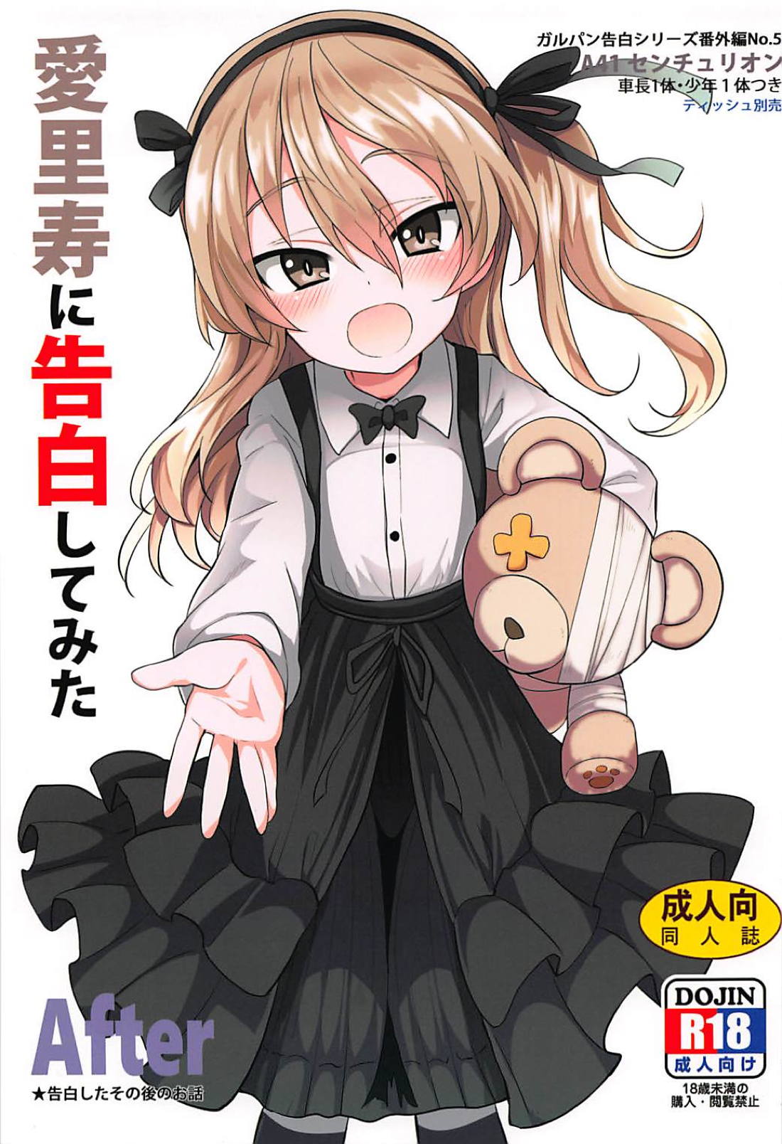 Arisu-chan ni Kokuhaku Shite Mita After page 2 full