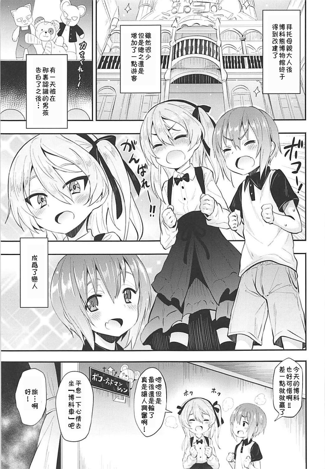Arisu-chan ni Kokuhaku Shite Mita After page 3 full