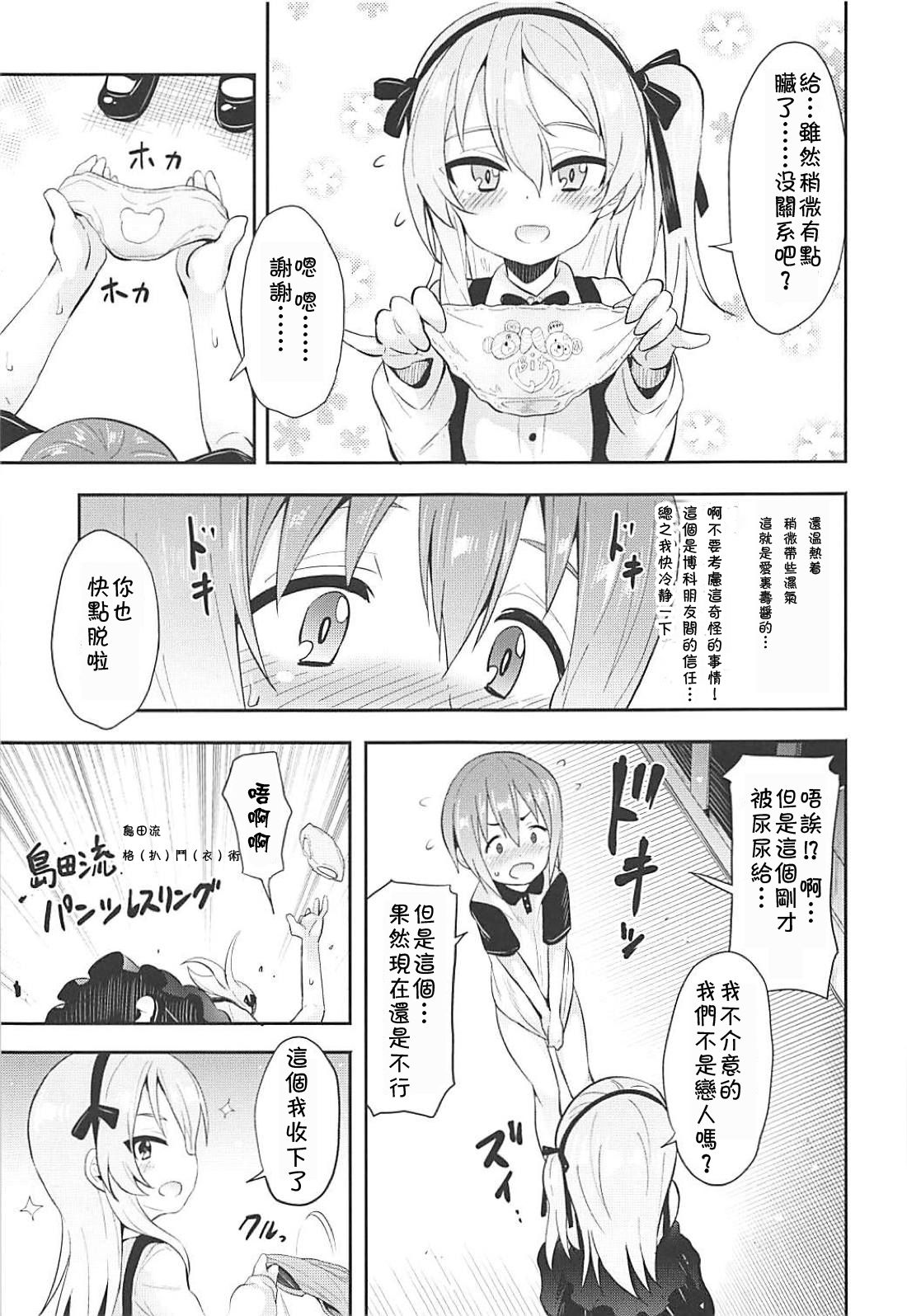 Arisu-chan ni Kokuhaku Shite Mita After page 7 full