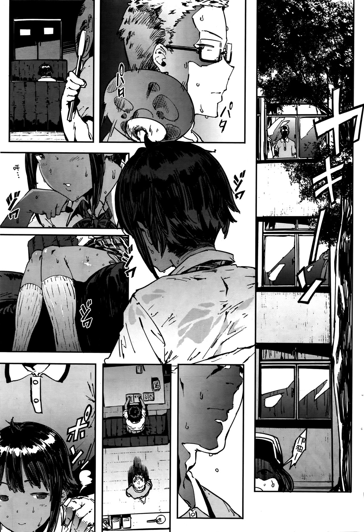 Binkan Hoshuu page 3 full