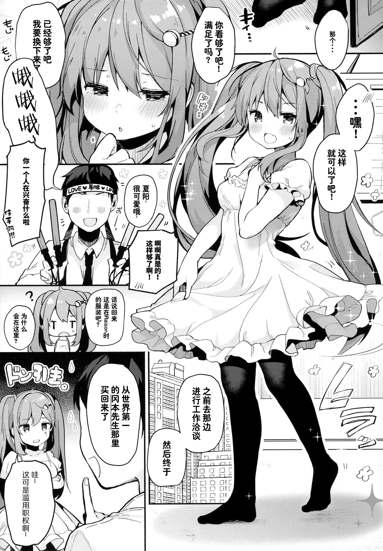 PRISM LIGHT page 6 full