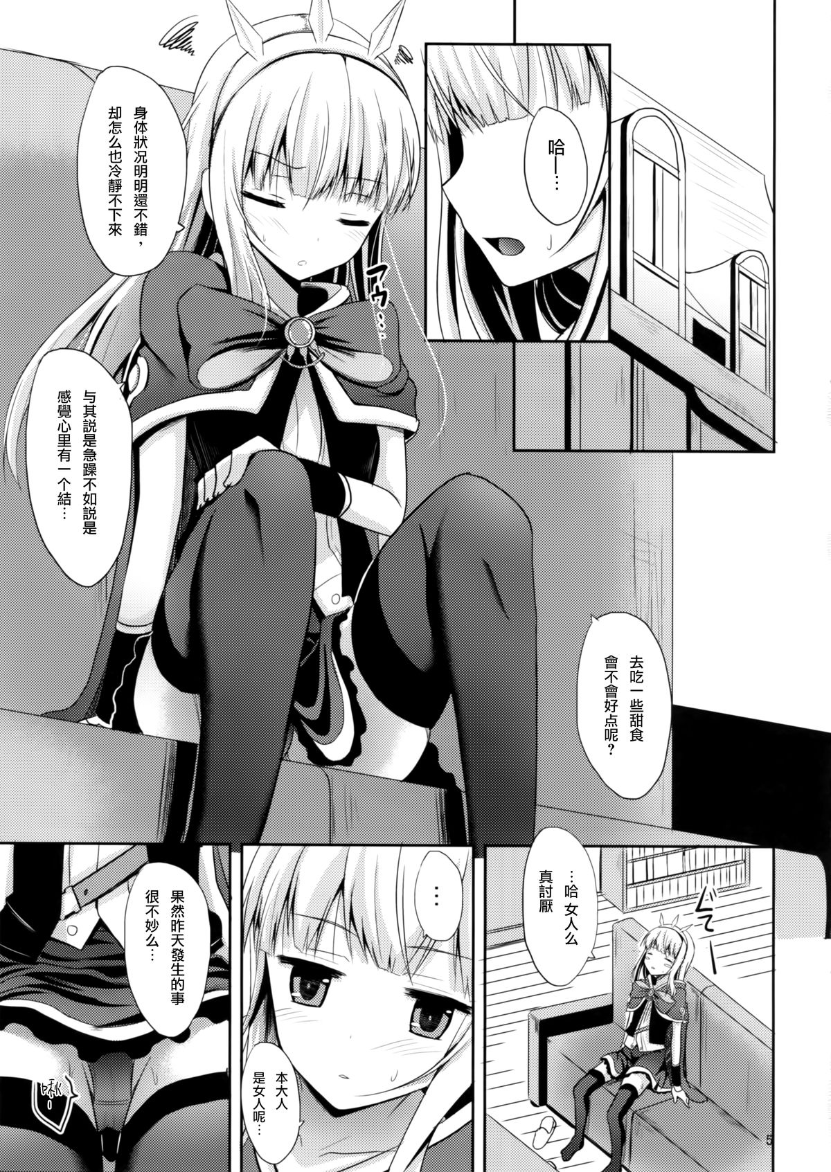Kouiu no ga Suki Nandaro? page 5 full